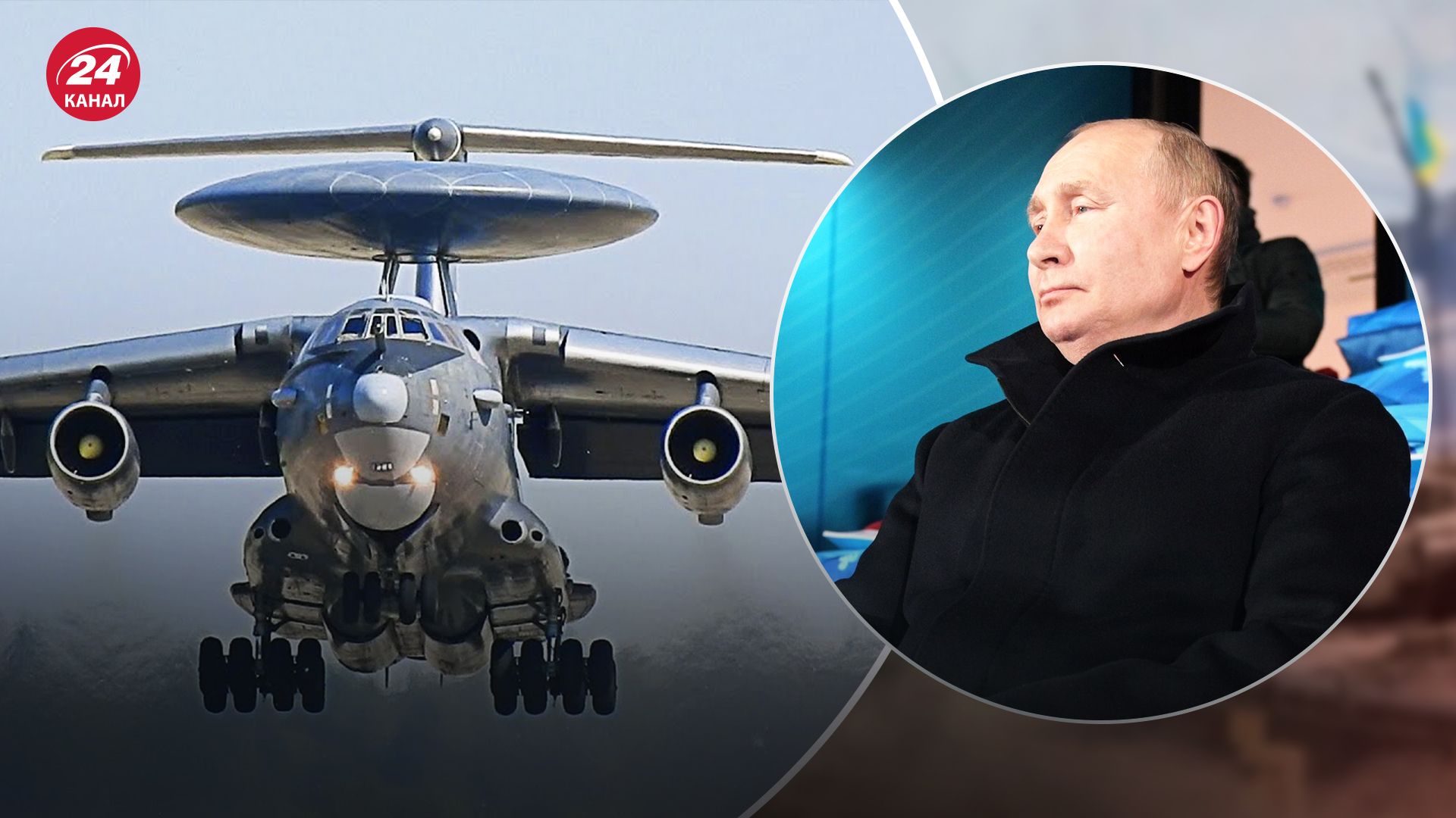 ВСУ уничтожили российский А-50 над "внутренним" Азовским морем
