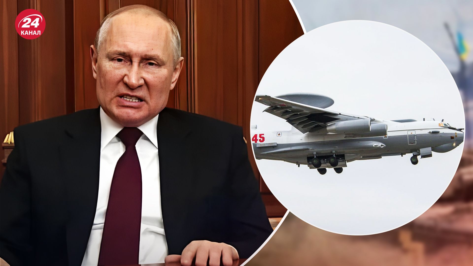 Как сильно главу Кремля может задеть уничтожение А-50