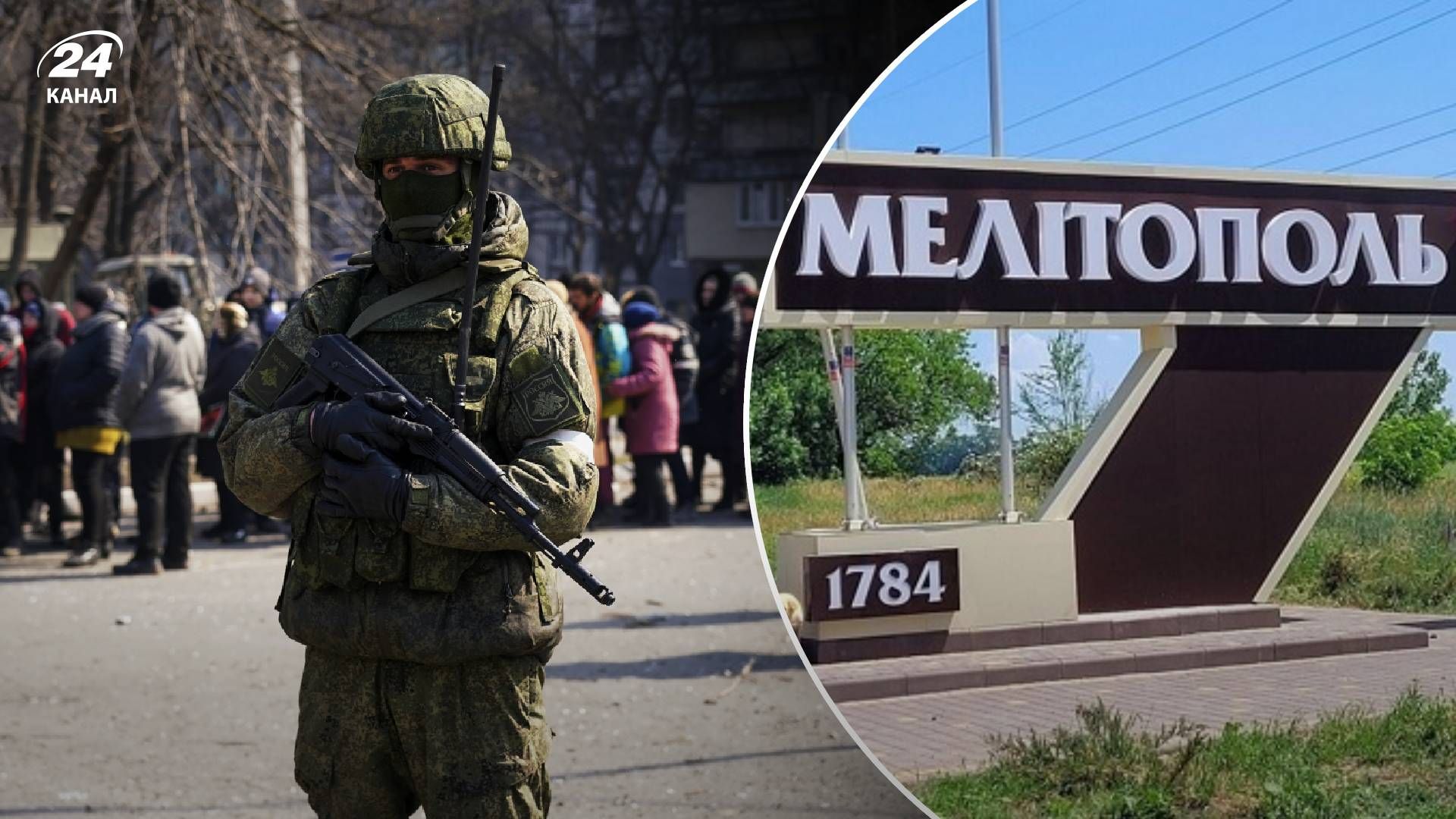 Россияне притесняют местных жителей Мелитополя