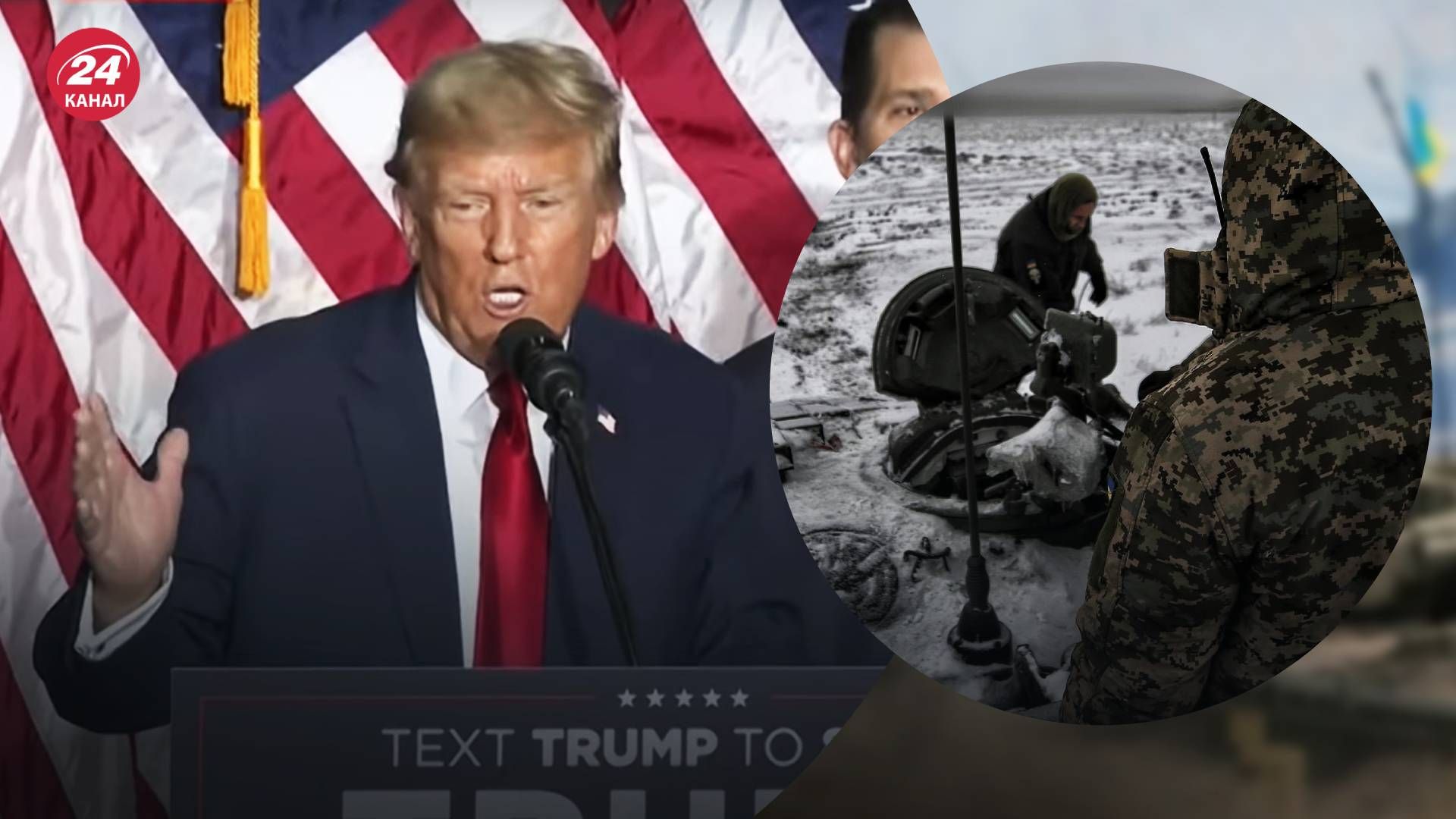 Трамп заявив, що завершить війну "швидко" Трамп заявив, що завершить війну "швидко"