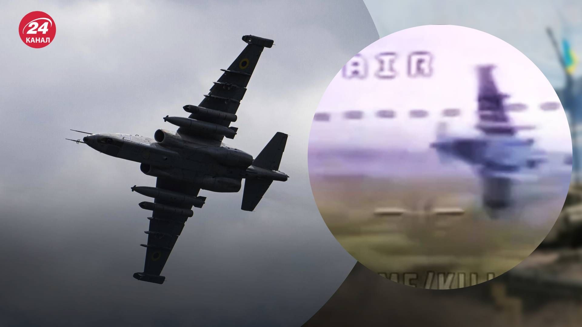 Дрон ледь не збив штурмовик Су-25 Дрон ледь не збив штурмовик Су-25