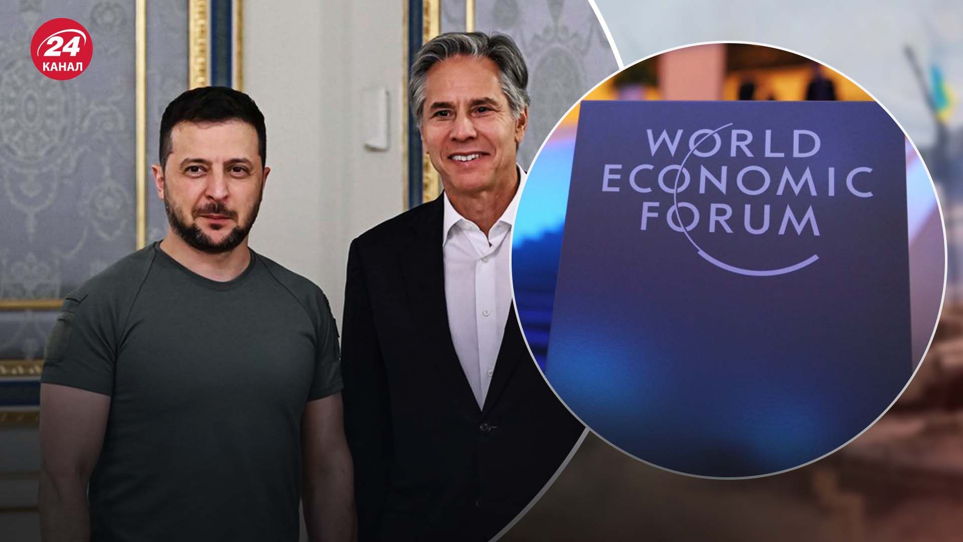 Зеленський у Давосі зустрівся з Блінкеном Зеленський у Давосі зустрівся з Блінкеном