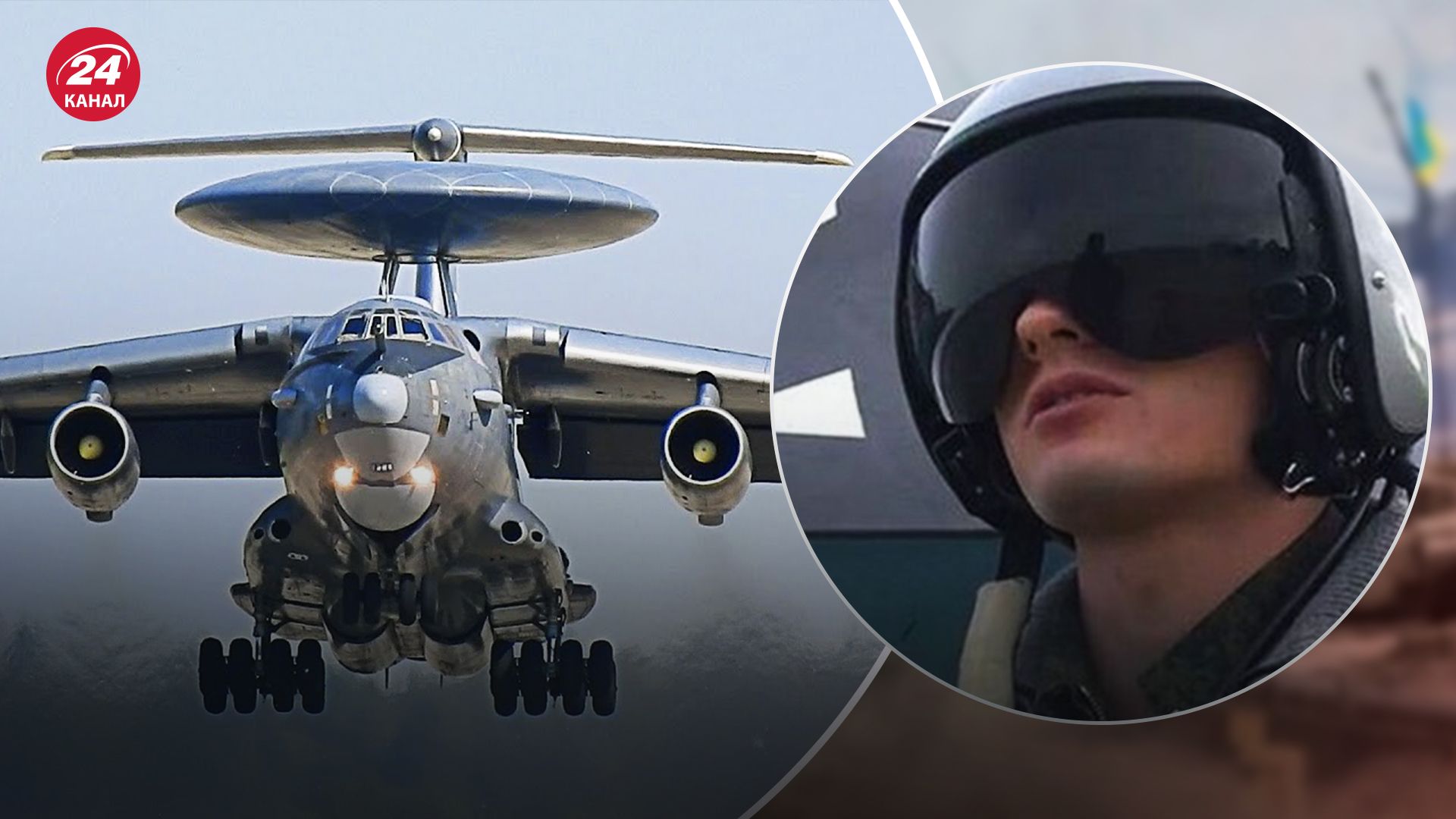 Как могут отреагировать российские пилоты на уничтожение А-50 Как могут отреагировать российские пилоты на уничтожение А-50