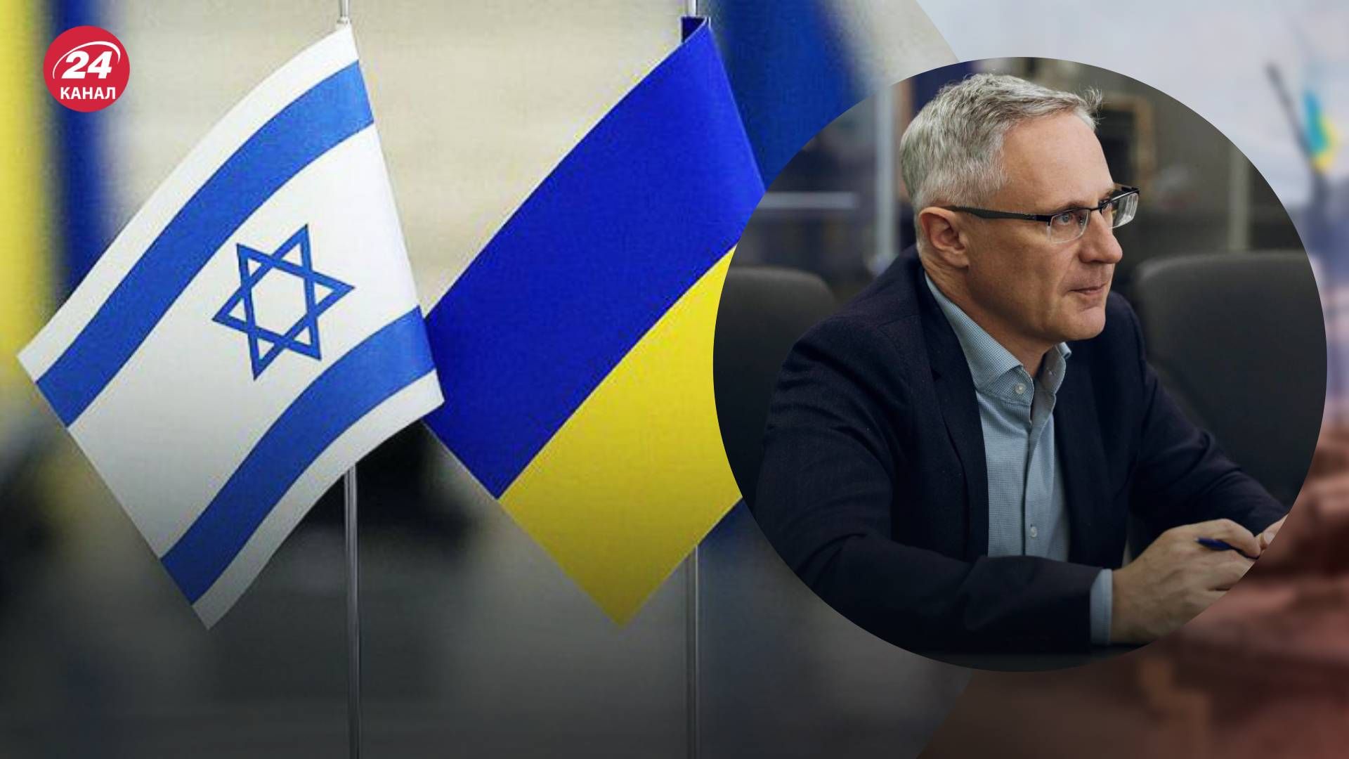 Ізраїль вперше взяв участь в обговоренні української формули миру - 24 Канал