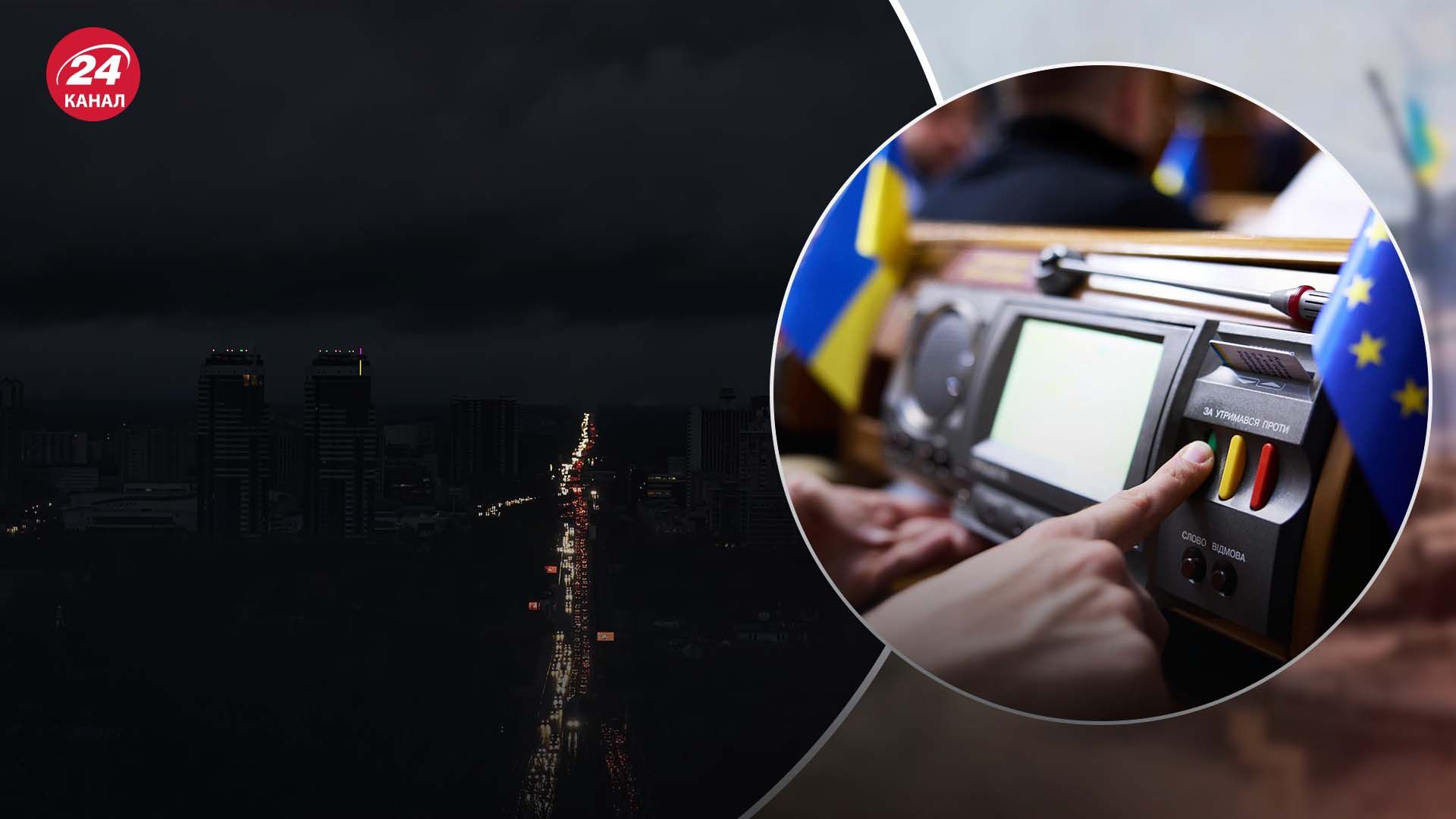 Рада не смогла принять закон о штрафах за нарушение комендантского часа Рада не смогла принять закон о штрафах за нарушение комендантского часа