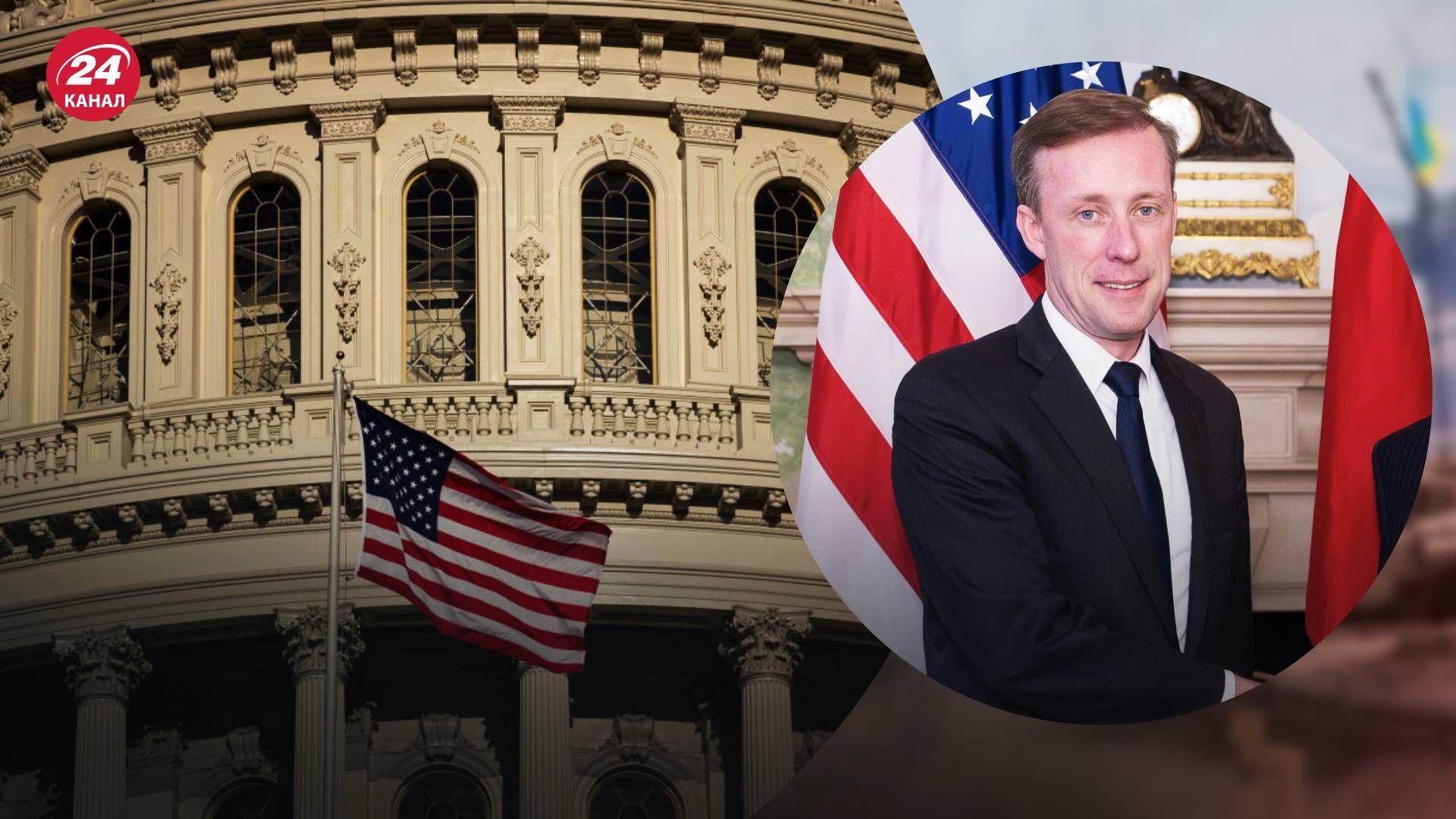 Джейк Салливан рассказал о стратегии США по войне в Украине - 24 Канал Джейк Салливан рассказал о стратегии США по войне в Украине - 24 Канал