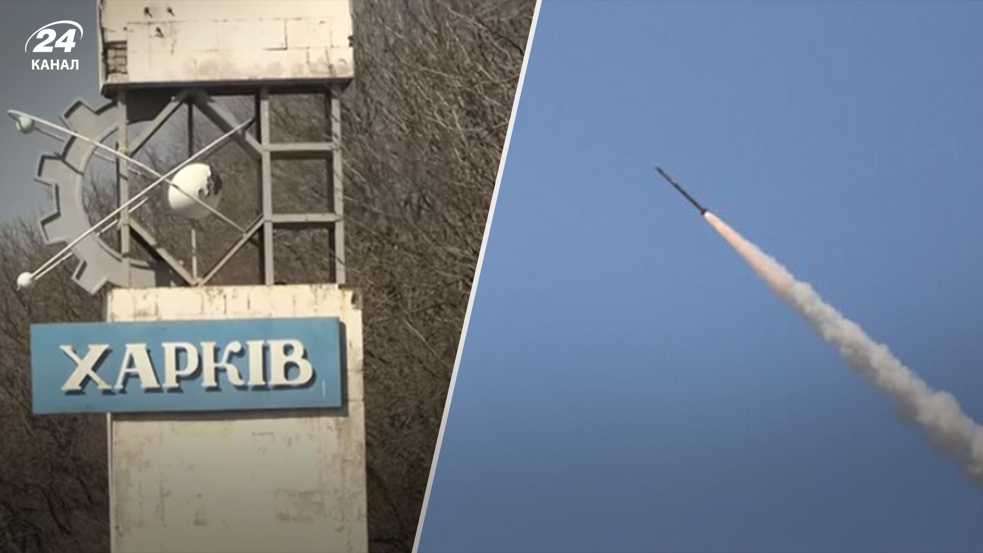 Росія атакувала Харків: у місті пролунали вибухи - 24 Канал Росія атакувала Харків: у місті пролунали вибухи - 24 Канал