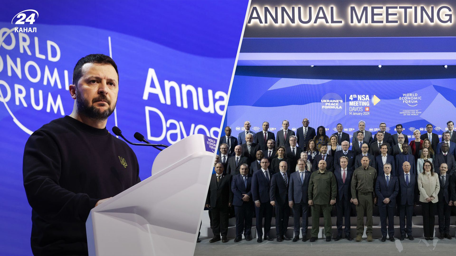 Форум у Давосі 2024 - політолог сказав, чи зміниться позиція щодо війни в Україні - 24 Канал Форум у Давосі 2024 - політолог сказав, чи зміниться позиція щодо війни в Україні - 24 Канал