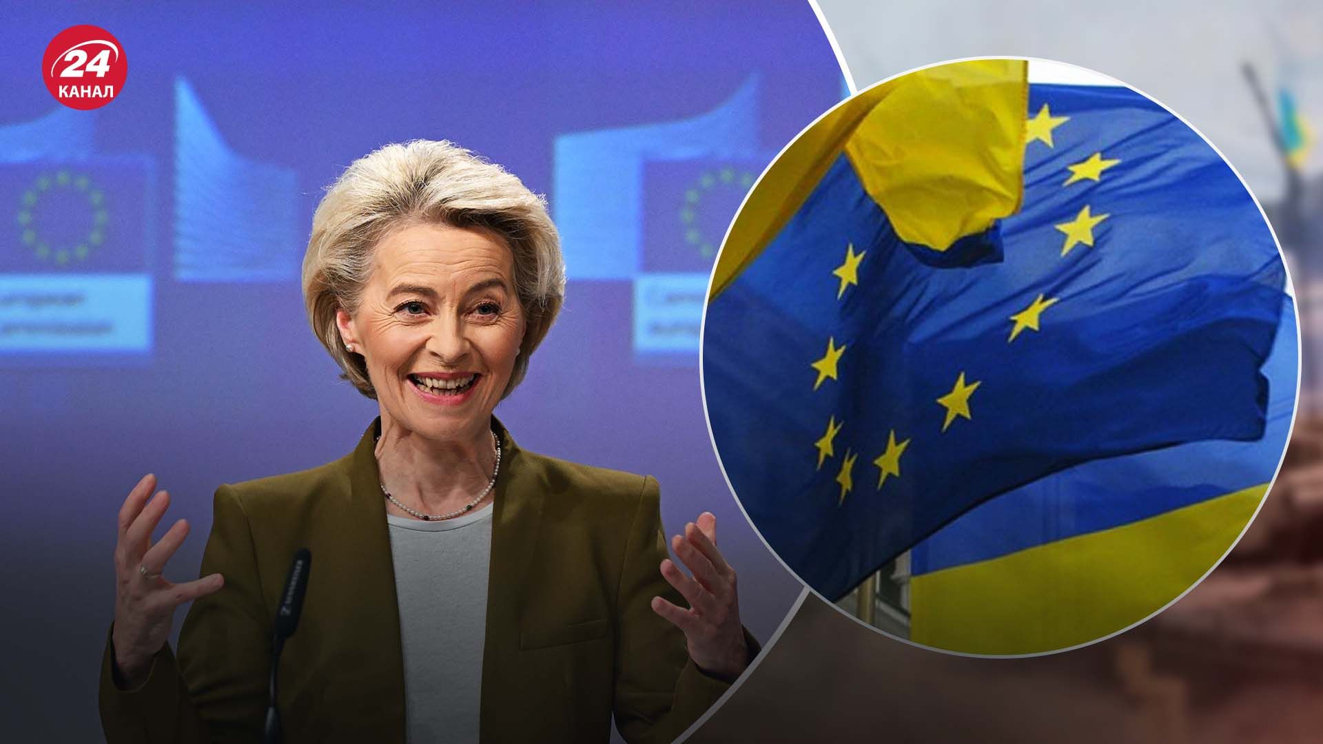 Вступ України до ЄС: Єврокомісія розпочинає скринінг законодавства України - 24 Канал