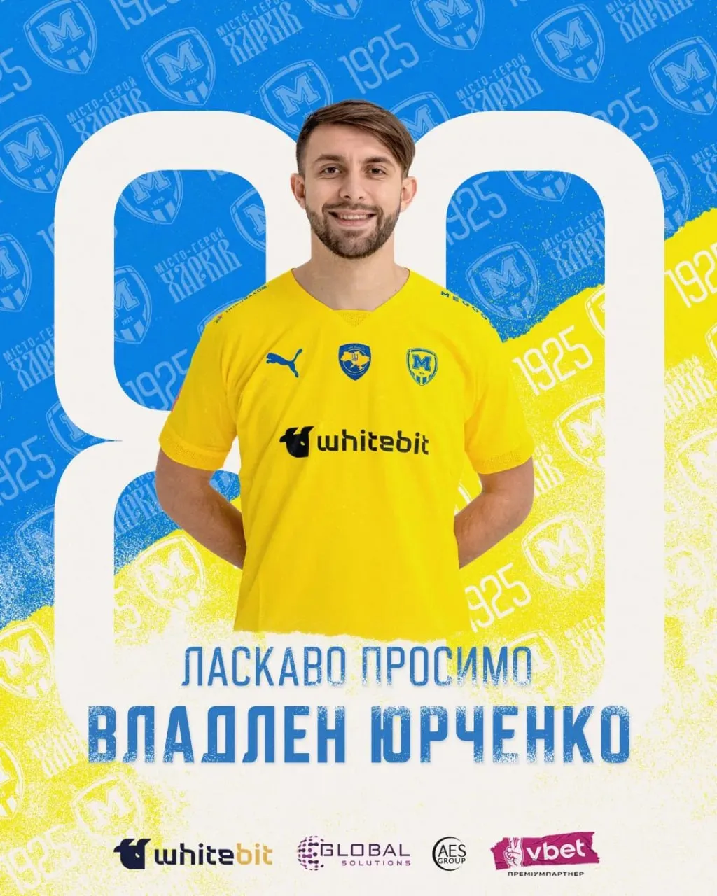 Юрченко став гравцем Металіста 1925 Юрченко став гравцем Металіста 1925