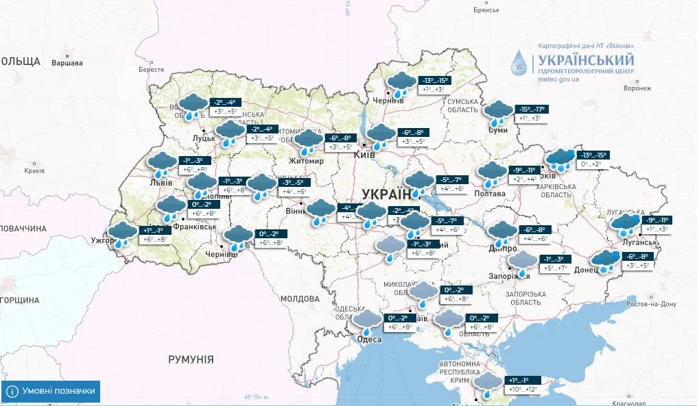 погода 18 января