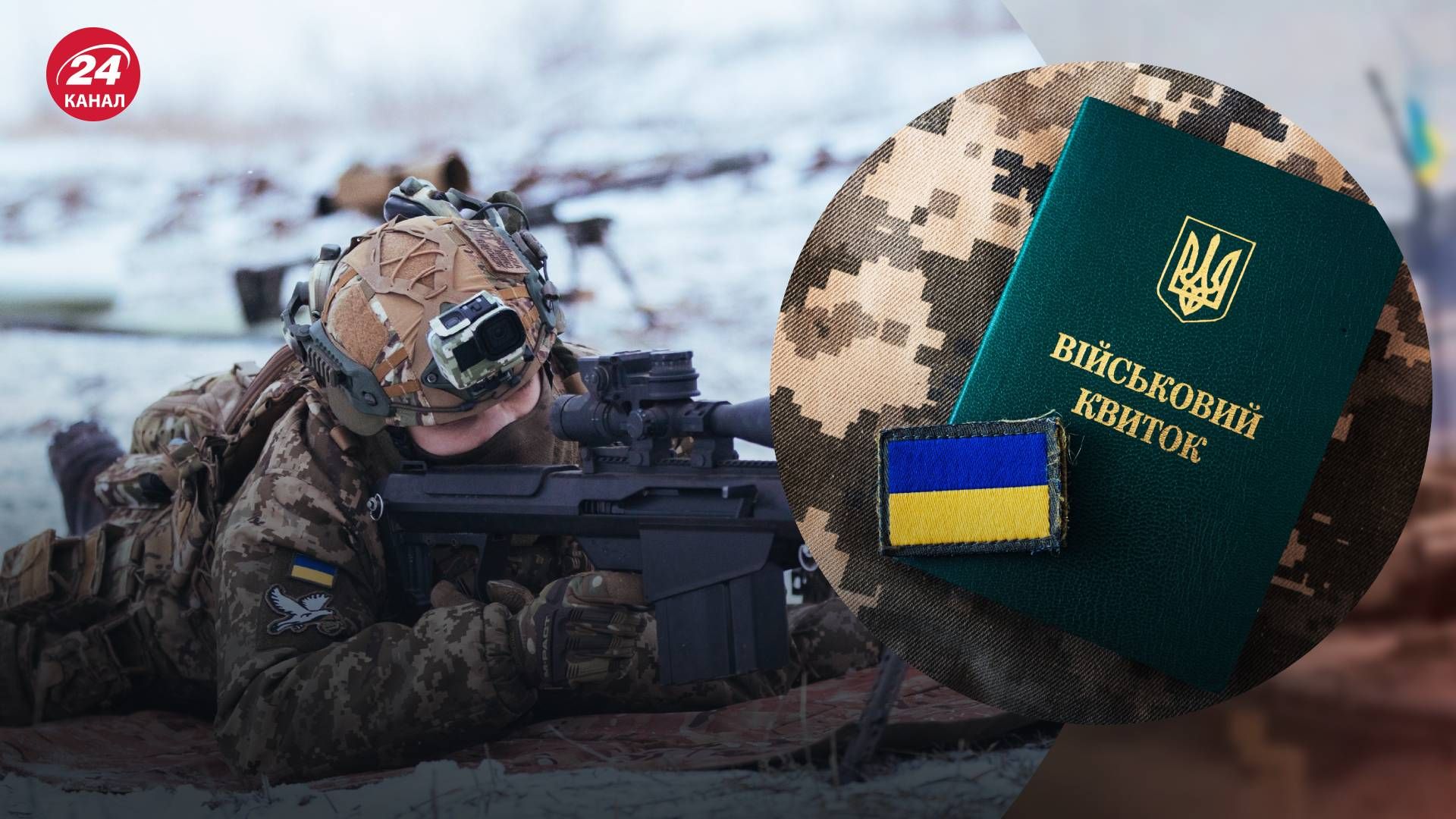 Верховна Рада змінила військовий облік українців для мобілізації - 24 Канал Верховна Рада змінила військовий облік українців для мобілізації - 24 Канал