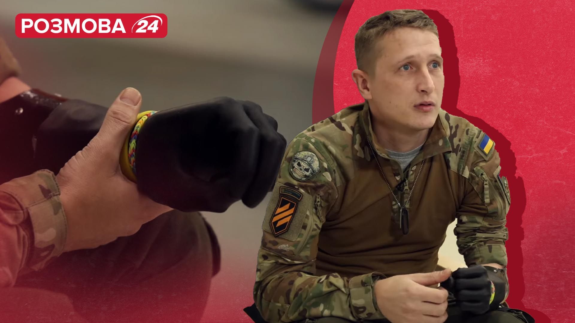 Боєць втратив руку і повертається на фронт - історія захисника - Новини України - 24 Канал