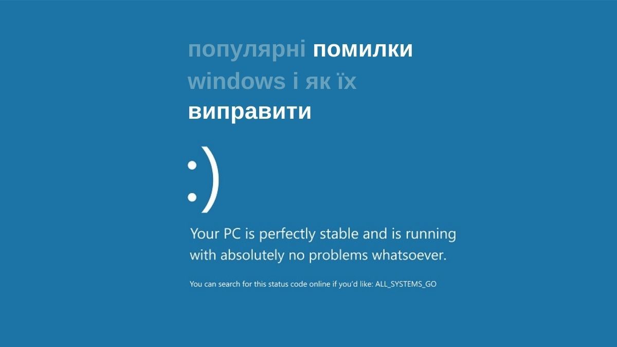 Синий экран смерти Windows самые распространенные коды ошибок Техно