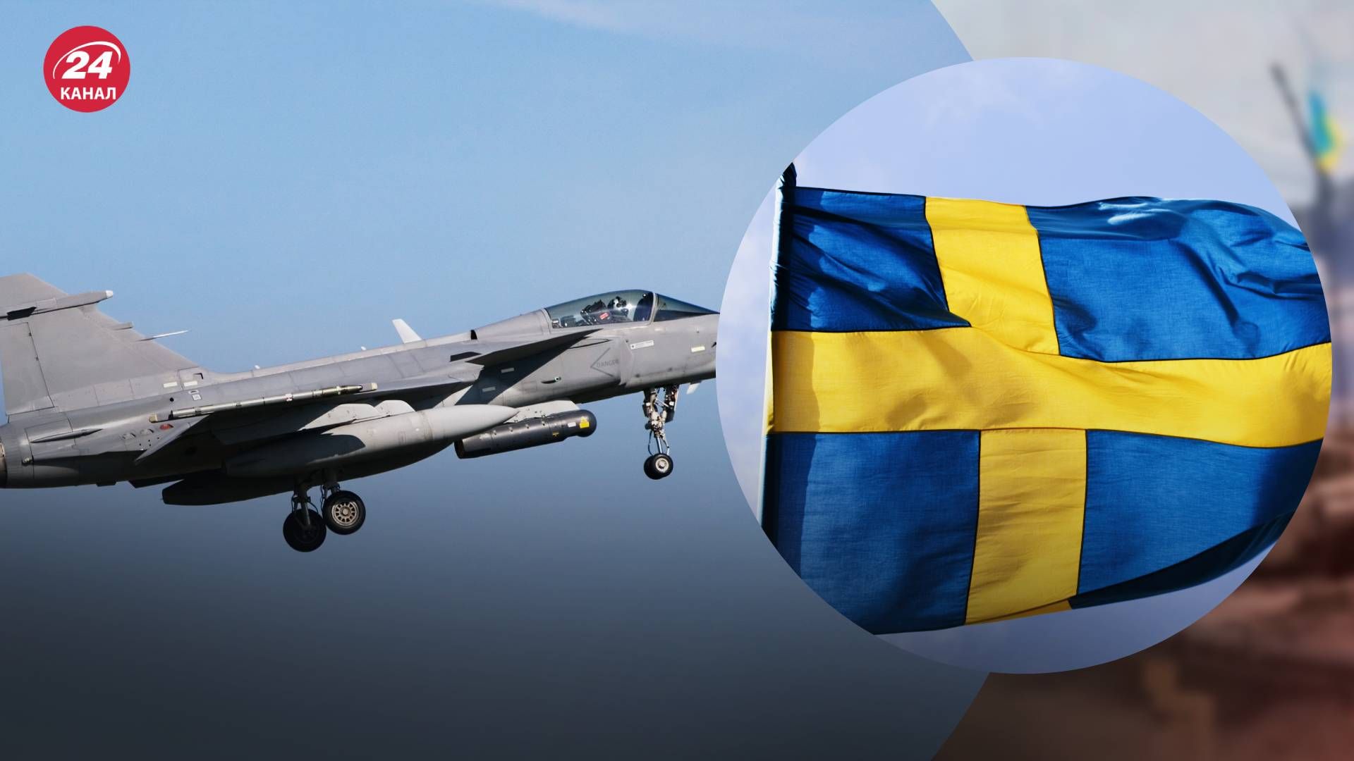 У Швеції прокоментували надання літаків Gripen для України - 24 Канал У Швеції прокоментували надання літаків Gripen для України - 24 Канал