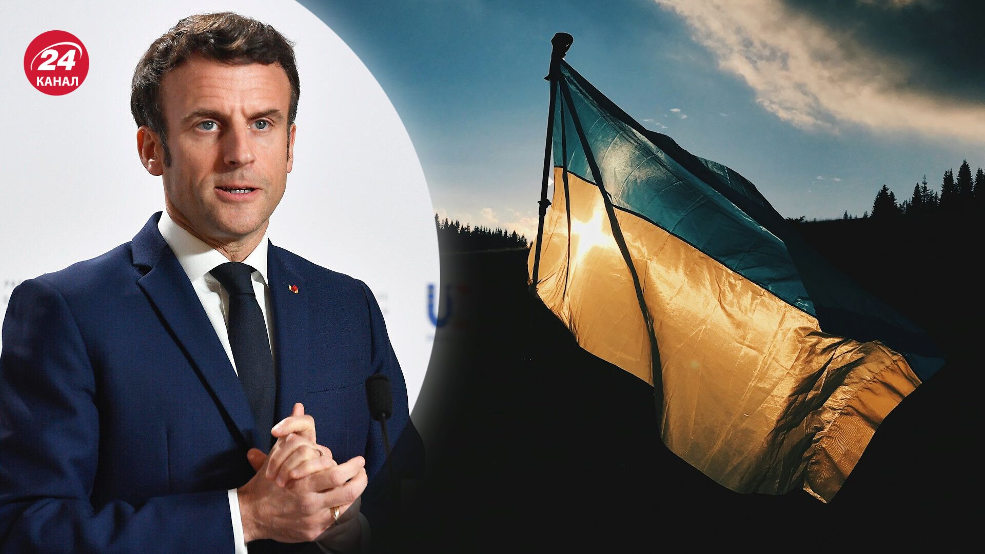 Макрон в Давосе заговорил о гарантиях безопасности для Украины Макрон в Давосе заговорил о гарантиях безопасности для Украины