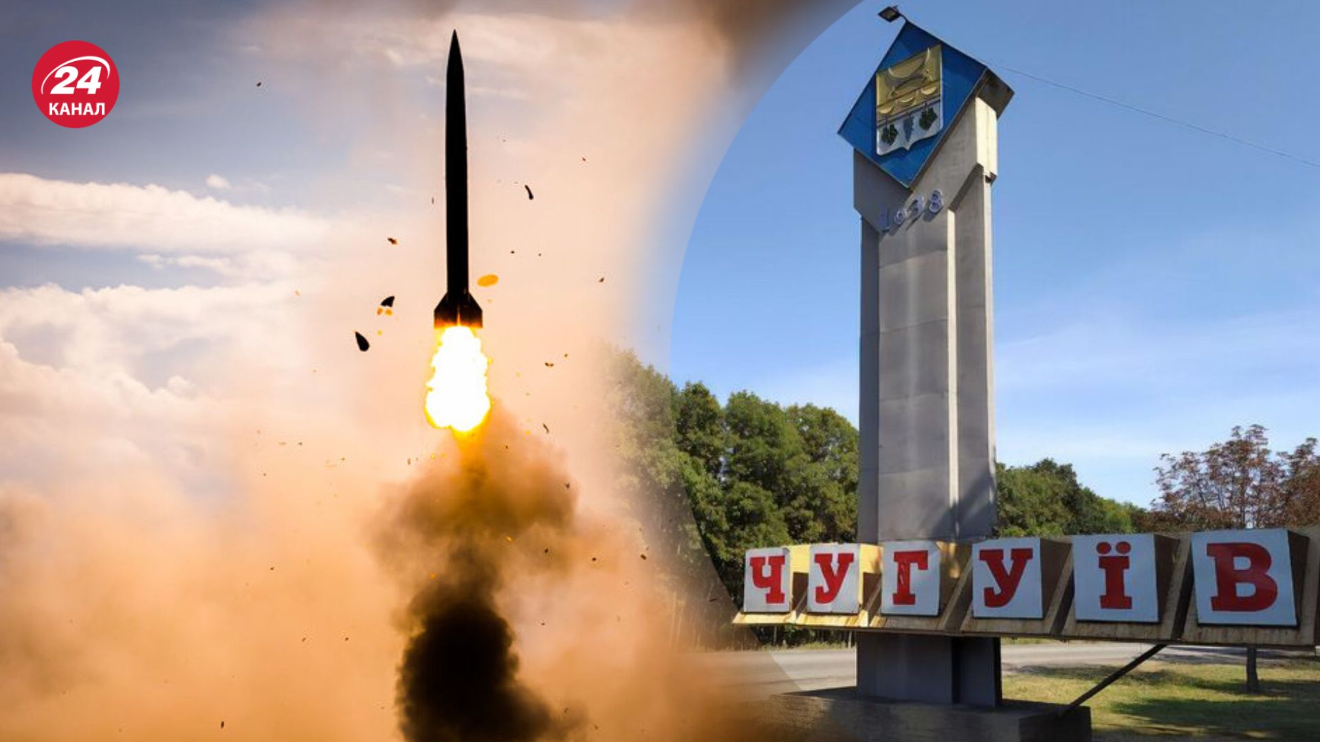 Росіяни атакували Харківщину Росіяни атакували Харківщину