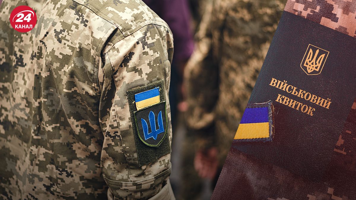 Мобілізація у 2024 році - 24 Канал Мобілізація у 2024 році - 24 Канал