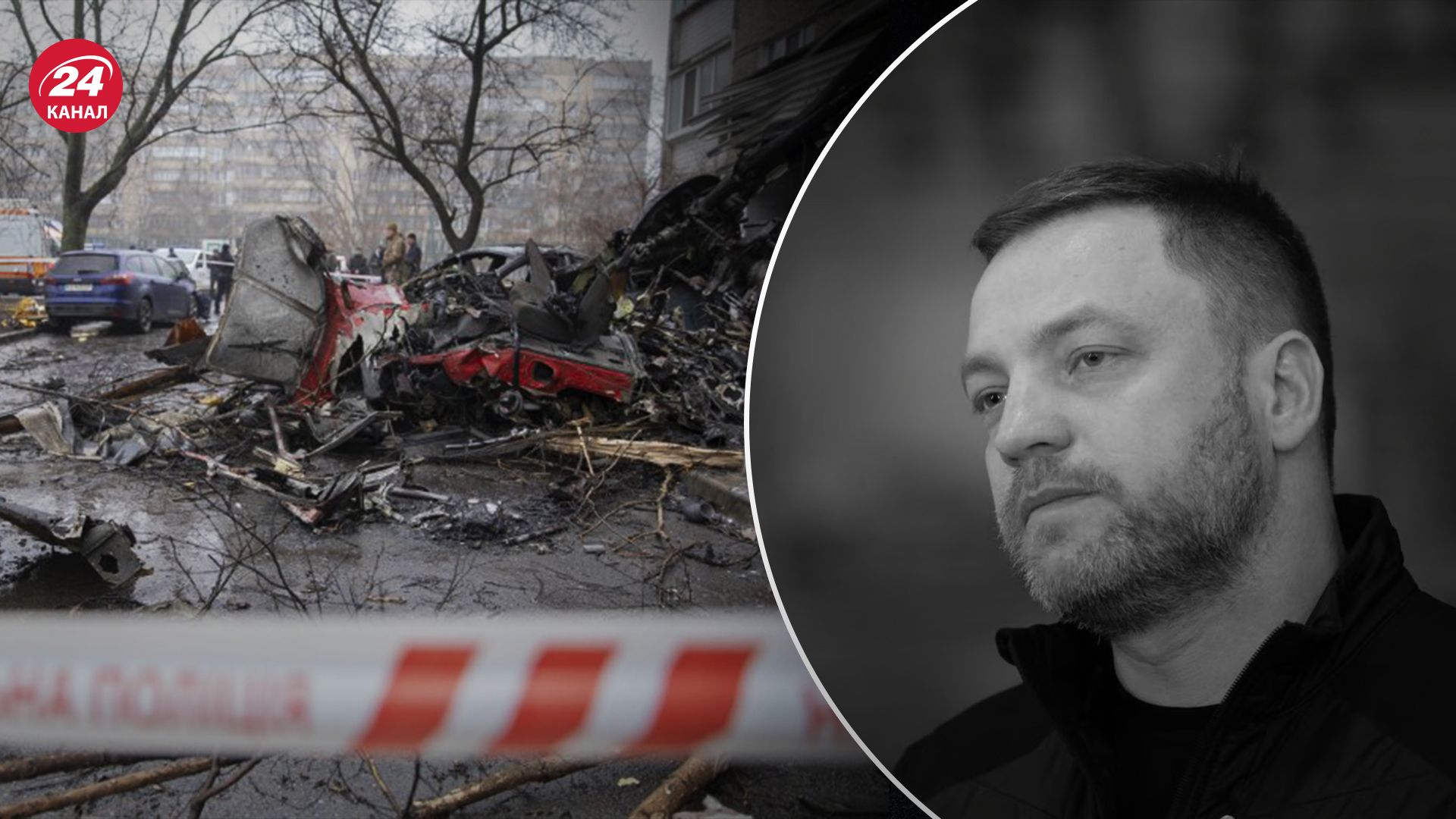 Рік тому в авіатрощі загинуло керівництво МВС Рік тому в авіатрощі загинуло керівництво МВС