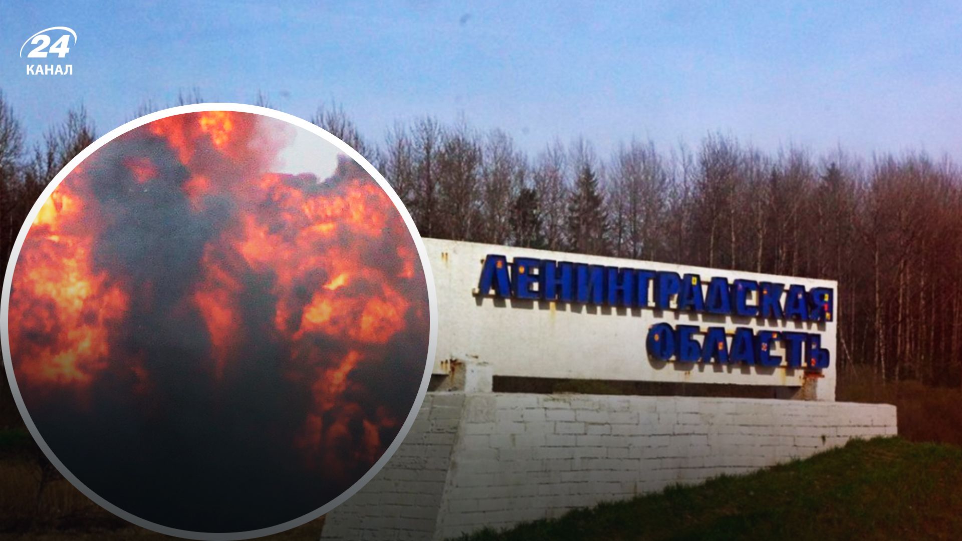 У Росії заявили про нібито збиття БпЛА над Ленінградською областю - 24 Канал