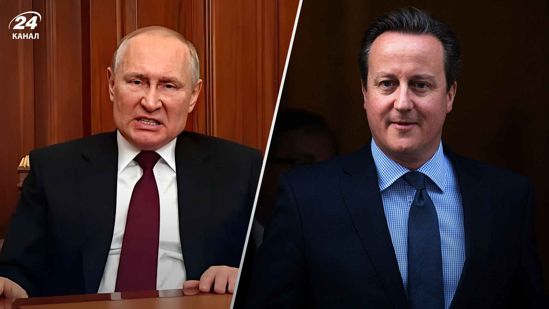 Камерон про Путіна - 24 Канал Камерон про Путіна - 24 Канал
