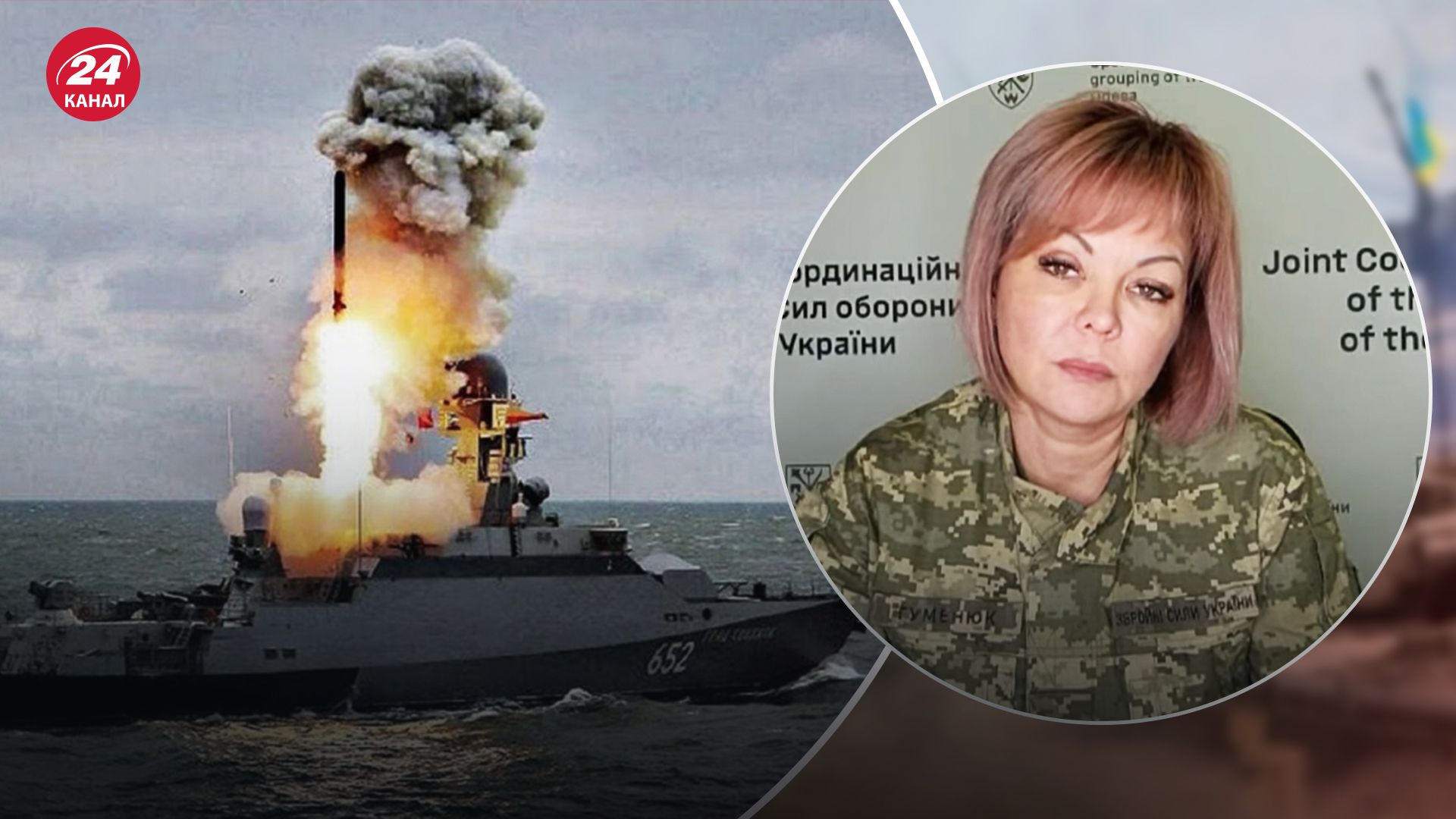 Гуменюк розповіла про загрозу обстрілу з Чорного моря ракетами "Калібр"