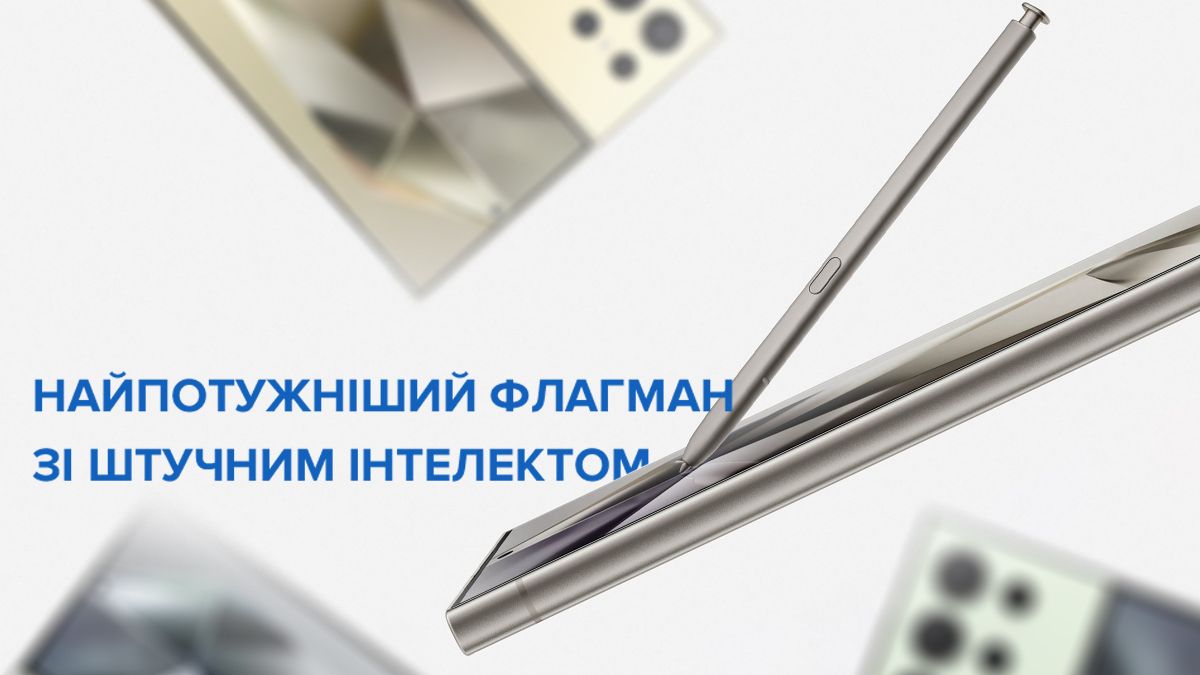 Samsung Galaxy S24 Ultra – характеристики й ціна новинки Samsung Galaxy S24 Ultra – характеристики й ціна новинки