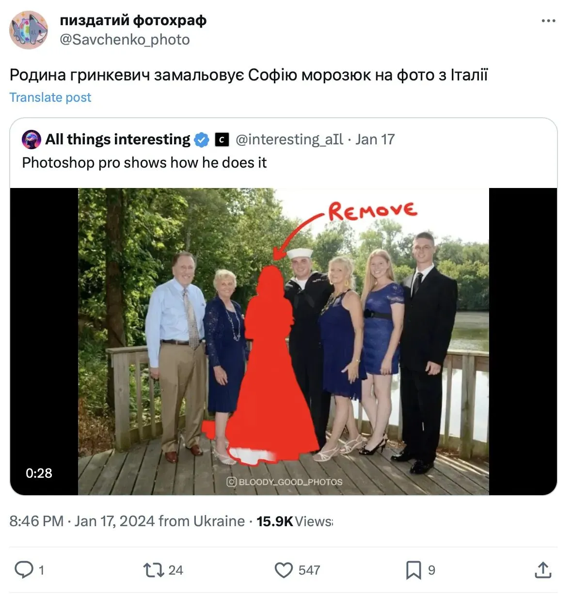 Згадали фото Гринкевичів з Морозюк Згадали фото Гринкевичів з Морозюк