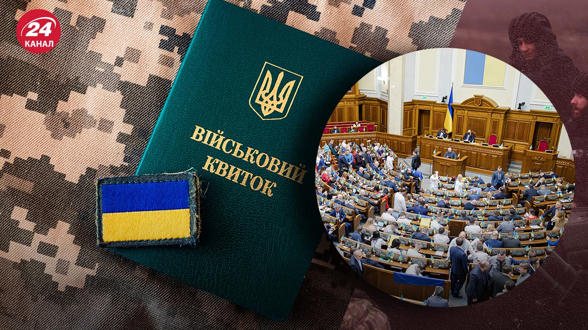 Новый законопроект о мобилизации - 24 Канал Новый законопроект о мобилизации - 24 Канал