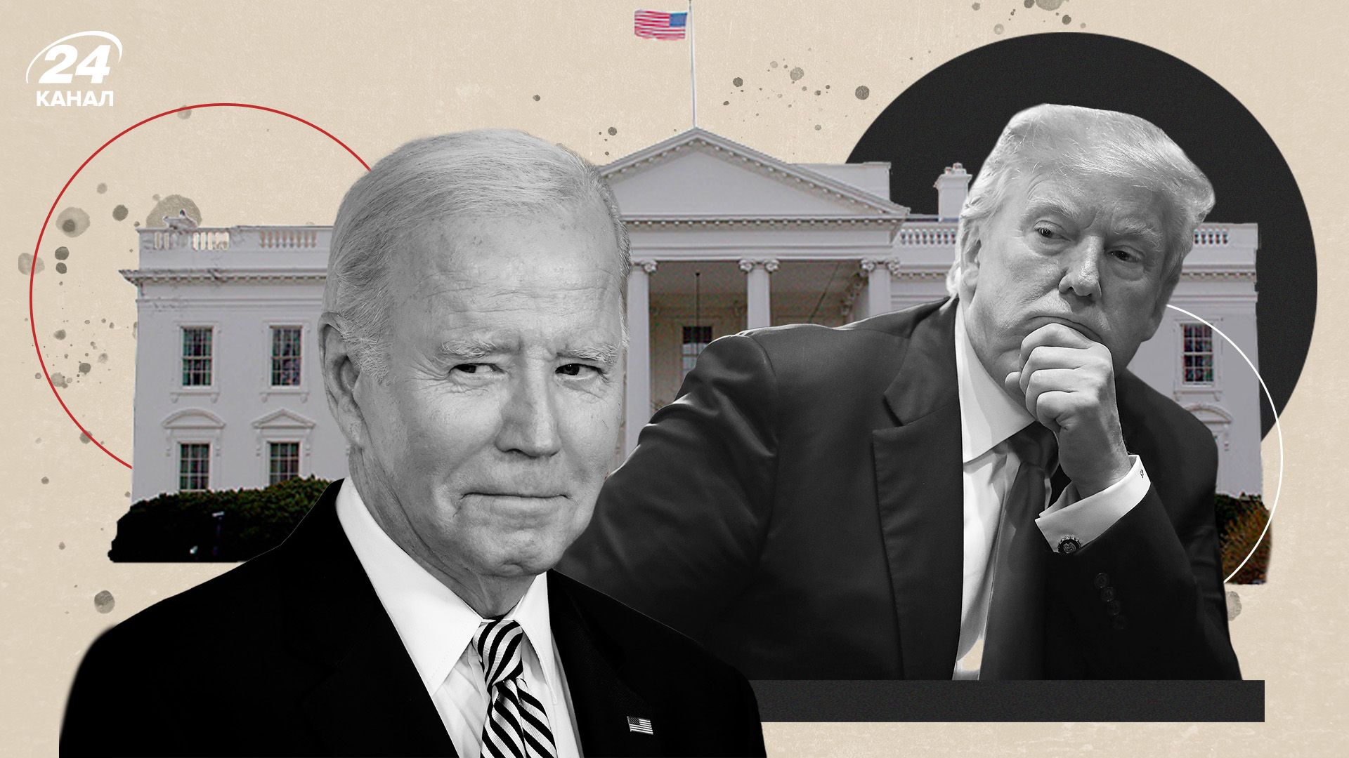 Что нужно знать о выборах в США 2024 - 24 Канал Что нужно знать о выборах в США 2024 - 24 Канал