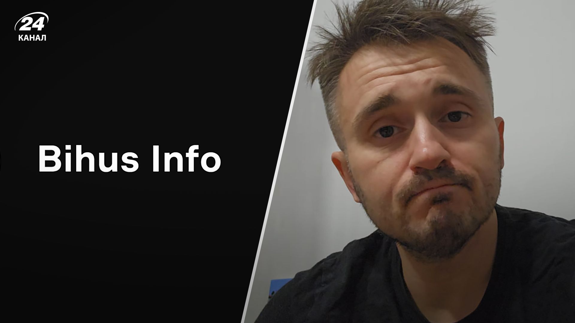 Офіс генпрокурора відкрив кримінальне провадження через стеження за Bihus.info Офіс генпрокурора відкрив кримінальне провадження через стеження за Bihus.info