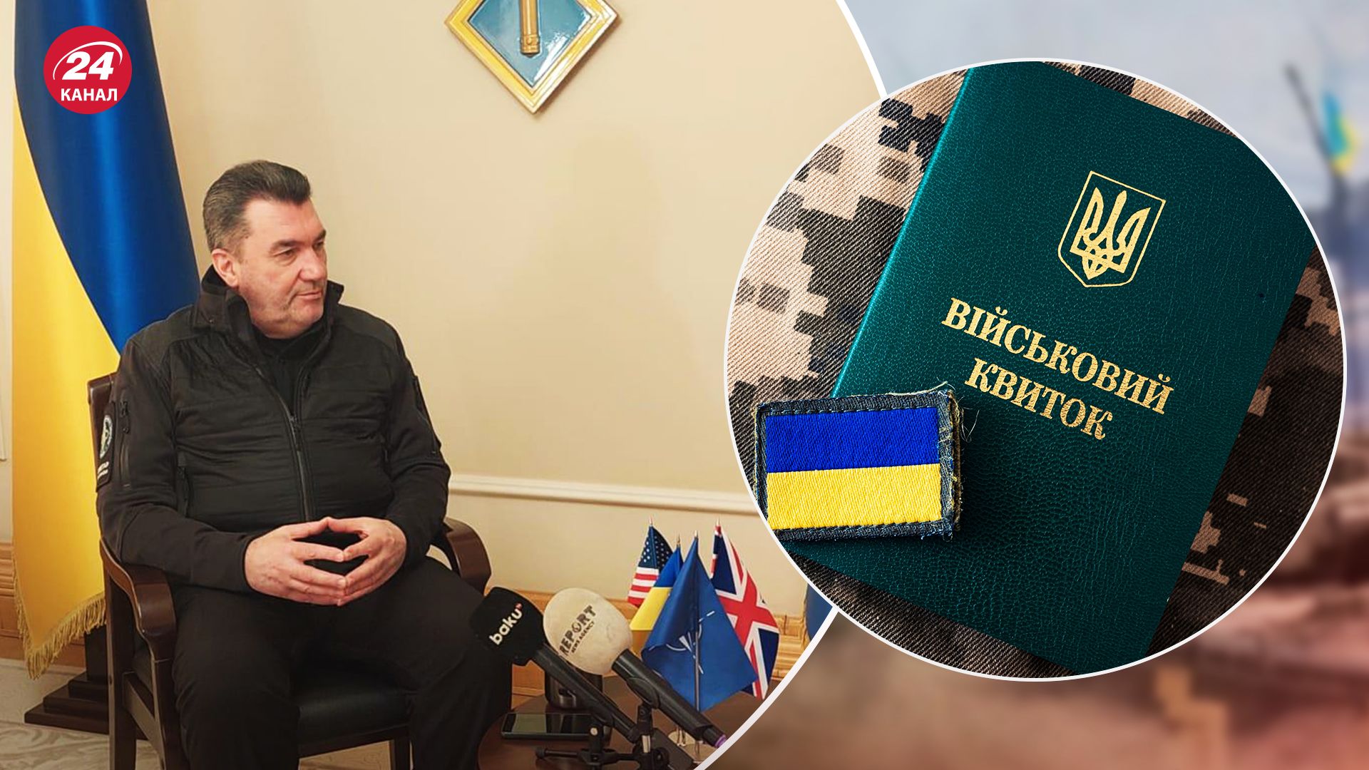 Данилов ответил, может ли государство насильно вернуть военнообязанных из-за границы
