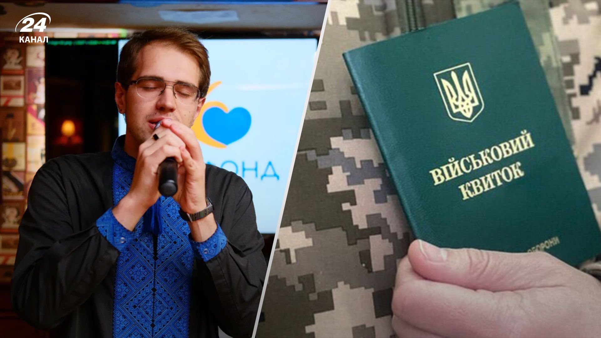 У Чернівцях ТЦК звинуватили у викраденні вокаліста гурту У Чернівцях ТЦК звинуватили у викраденні вокаліста гурту