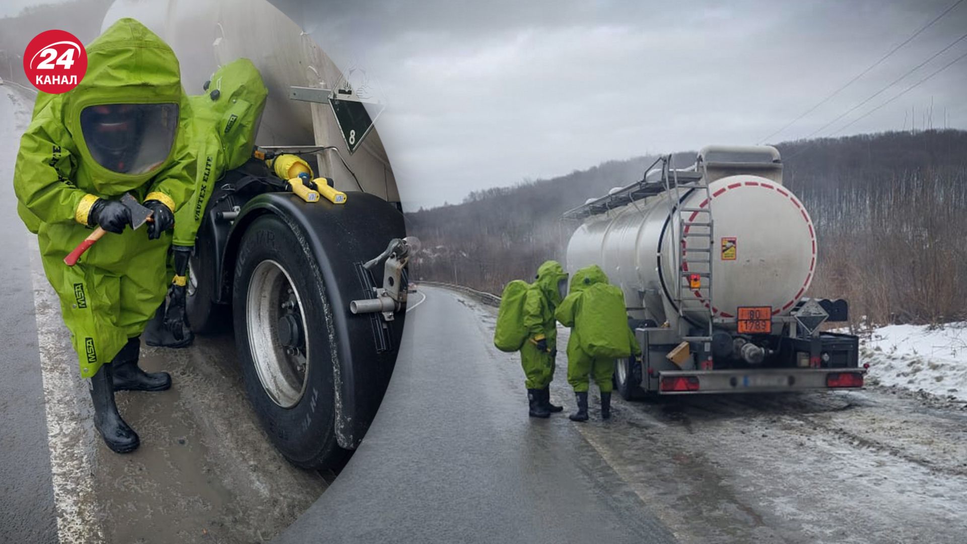 На Львівщині ліквідовували наслідки витоку соляної кислоти На Львівщині ліквідовували наслідки витоку соляної кислоти