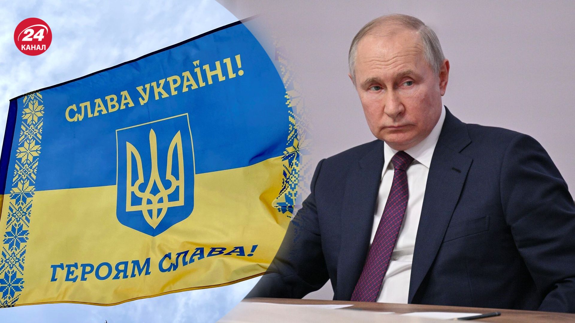 У Росії криміналізували гасло "Слава Україні!" У Росії криміналізували гасло "Слава Україні!"