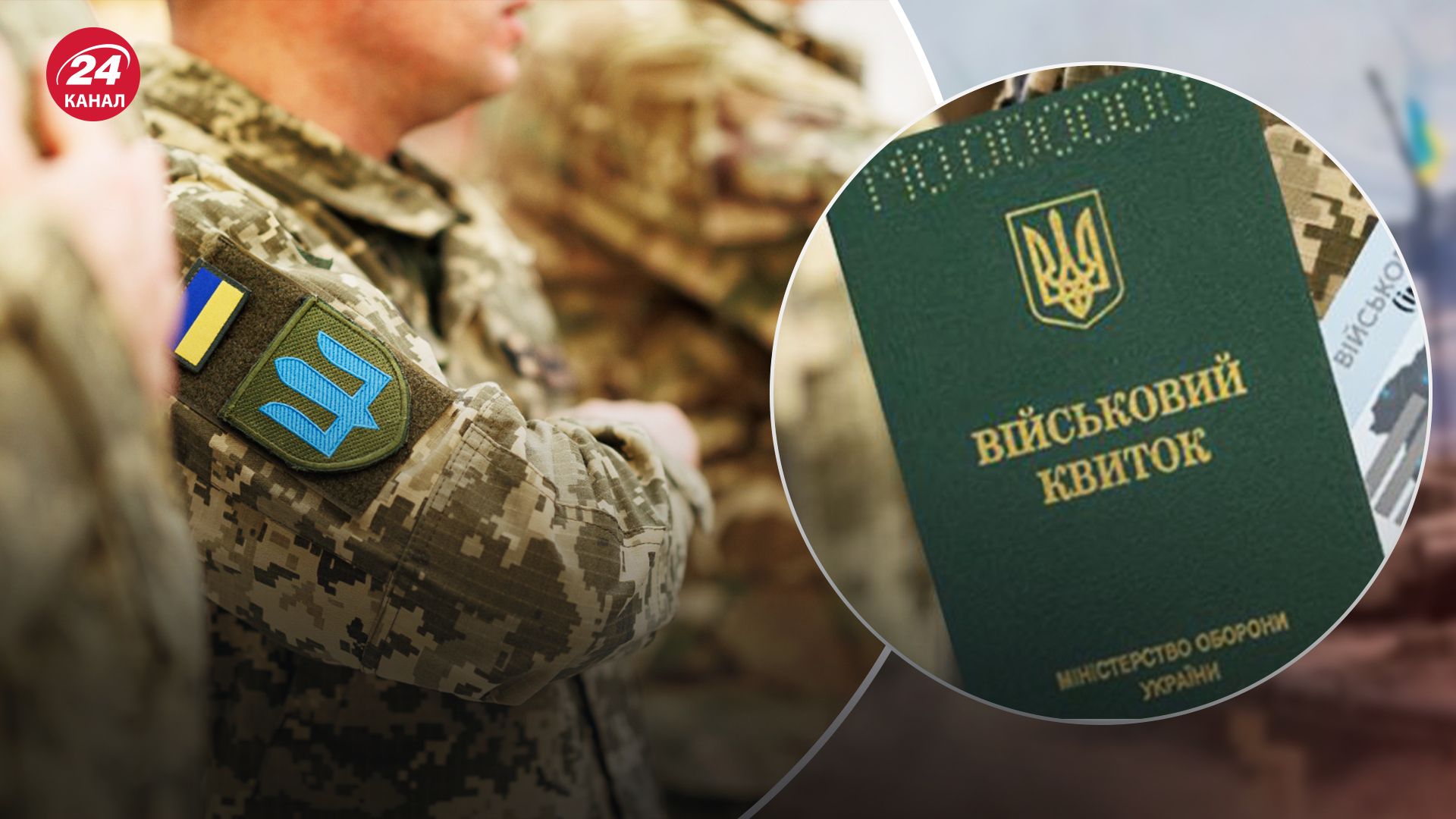 Хто має право на відстрочку від мобілізації у лютому 2024 року Хто має право на відстрочку від мобілізації у лютому 2024 року