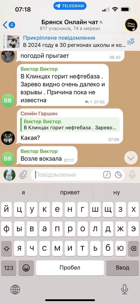 Россияне жалуются Россияне жалуются