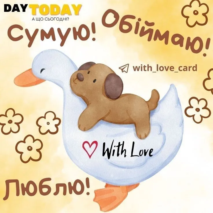 Международный день объятий Международный день объятий