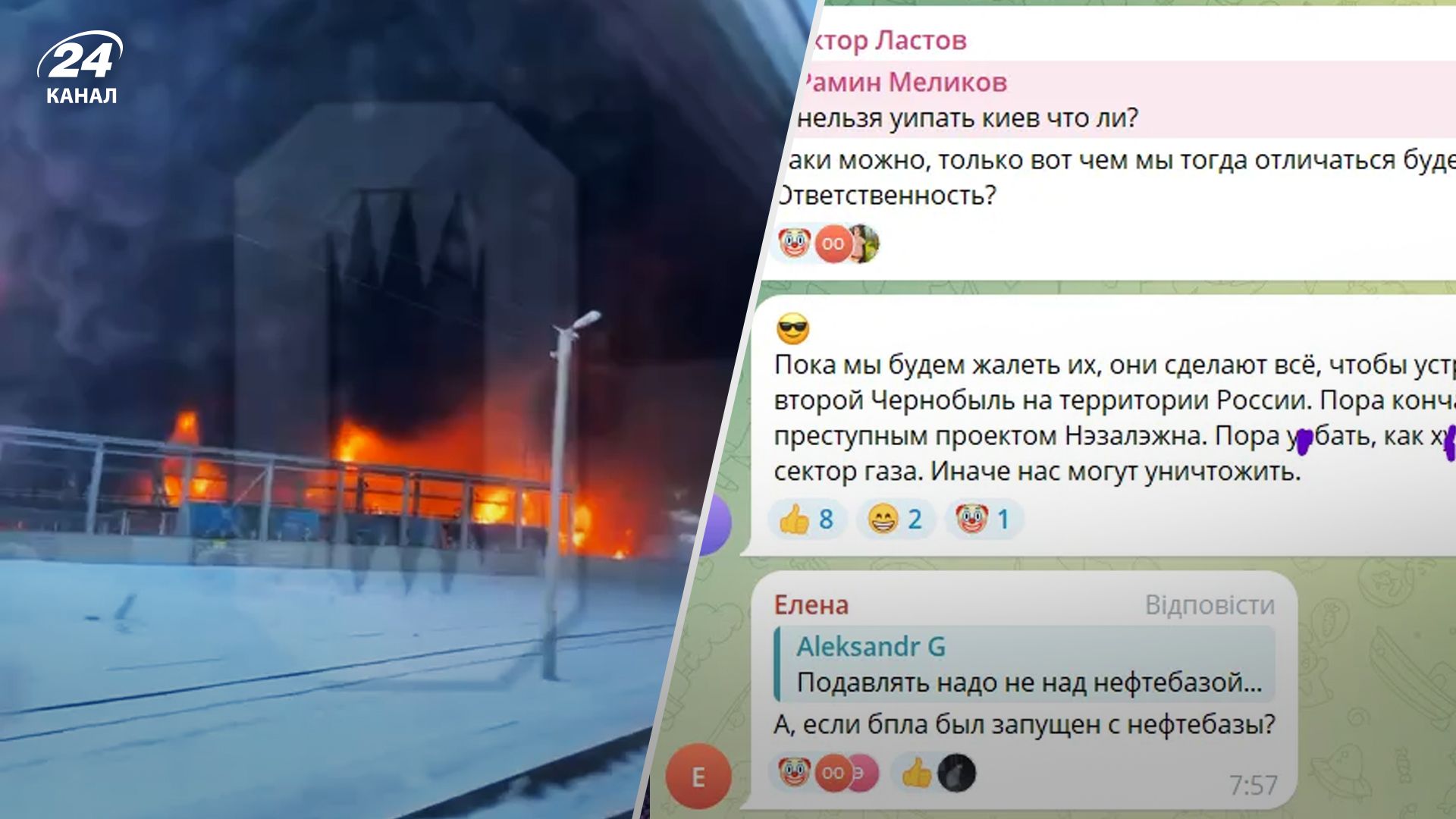 Россияне истерят из-за взрывов на нефтебазе в Клинцах
