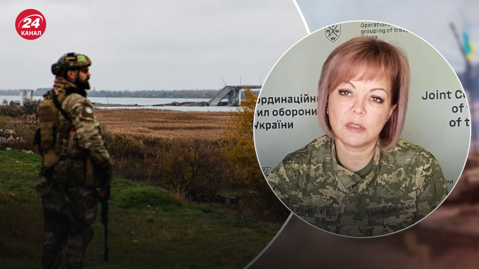 Гуменюк розповіла, чи мають сили росіяни, щоб відкинути Сили оборони з лівобережжя Херсонської області Гуменюк розповіла, чи мають сили росіяни, щоб відкинути Сили оборони з лівобережжя Херсонської області