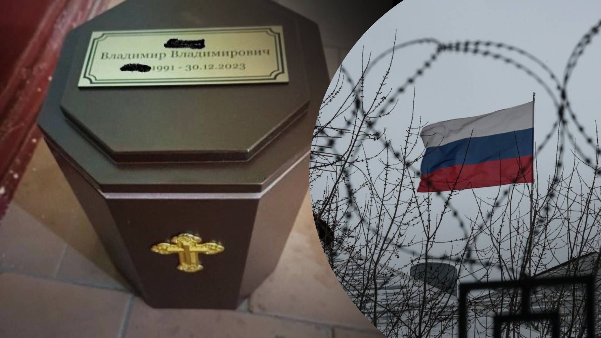 Родичам живих російських офіцерів поштою надсилають похоронні урни - 24 Канал