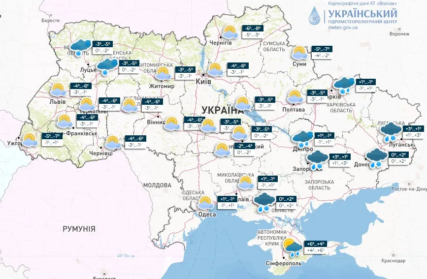Погода 20 января в Украине Погода 20 января в Украине