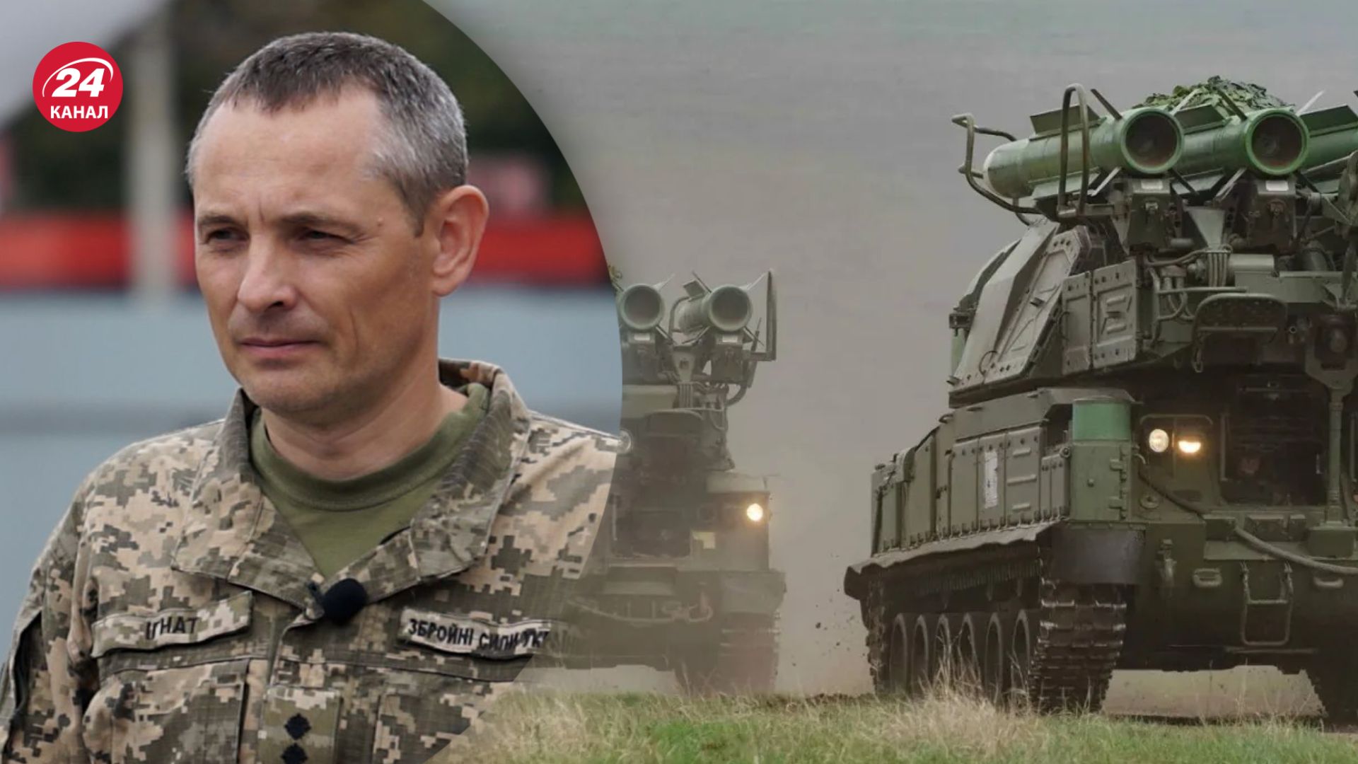 Юрий Игнат рассказал о гибридных системах ПВО Юрий Игнат рассказал о гибридных системах ПВО