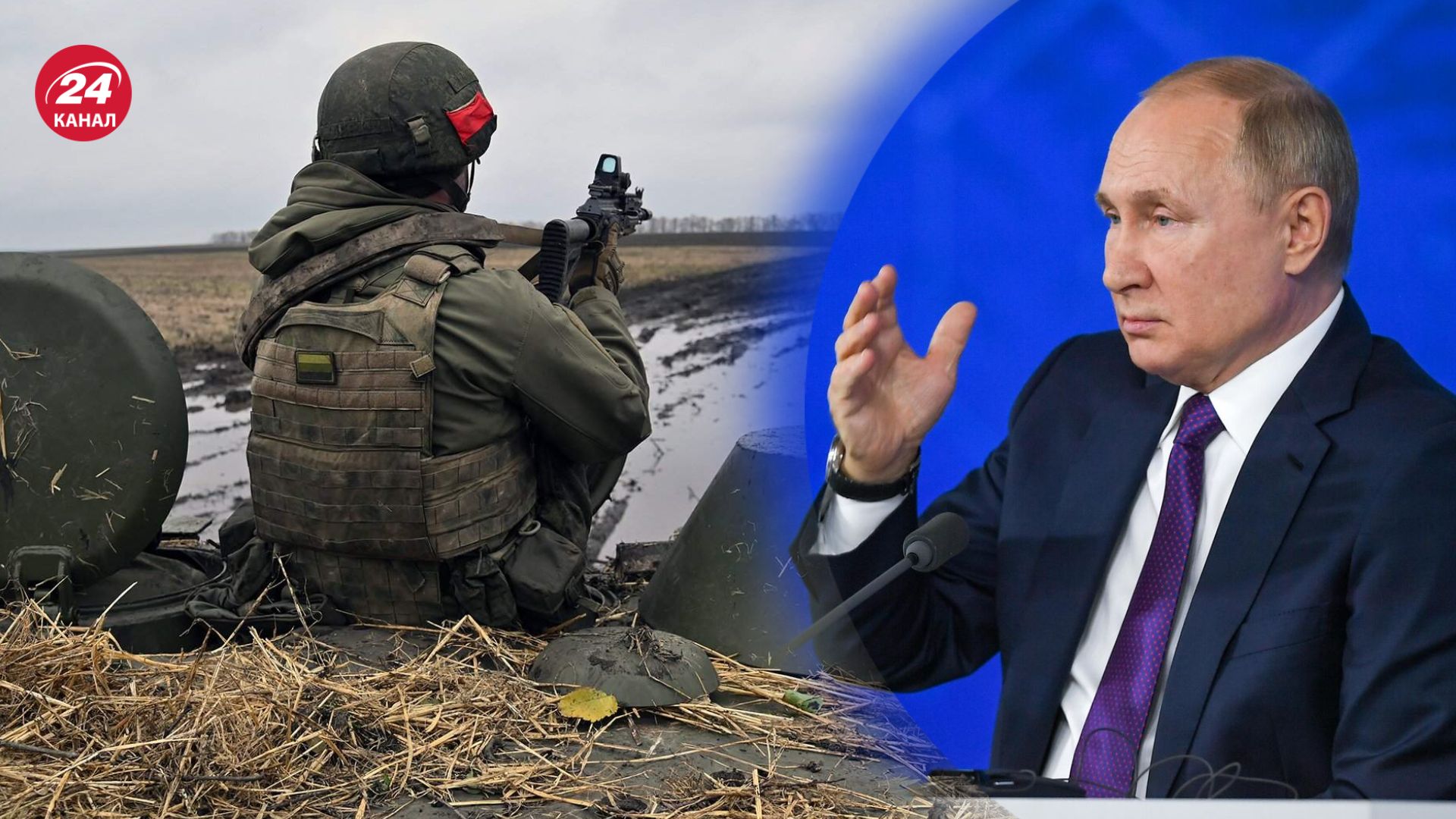 Путін вважає, що воює проти Заходу, а не лише проти України