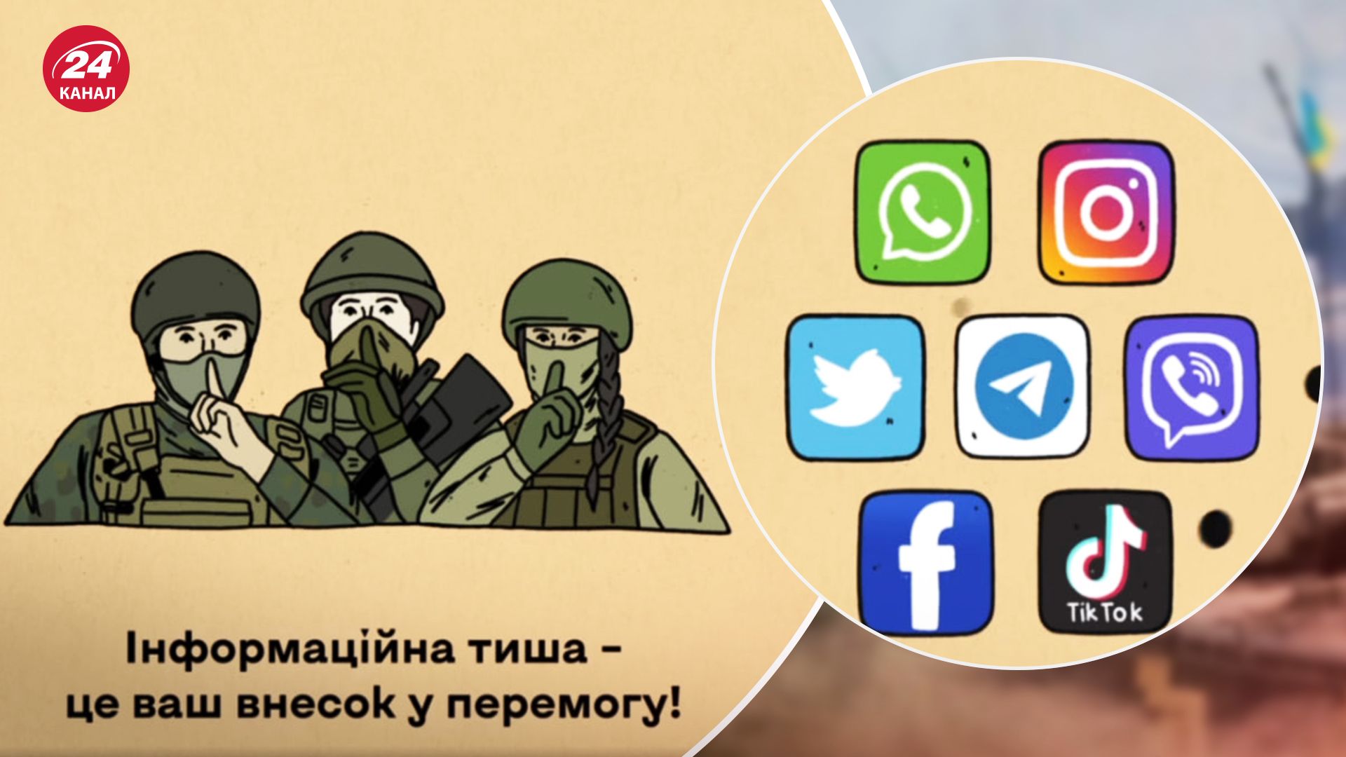 Щонайменше 60% розвідданих Росія отримує через соціальні мережі