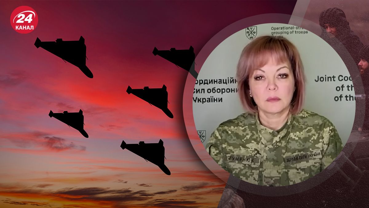 Гуменюк рассказала подробности ночной атаки "Шахедами"