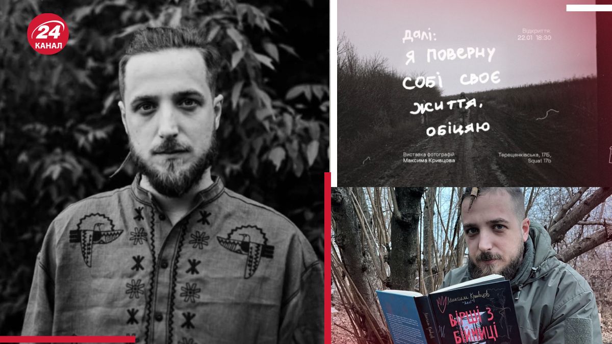 У Києві пройде виставка фоторобіт Максима Кривцова У Києві пройде виставка фоторобіт Максима Кривцова