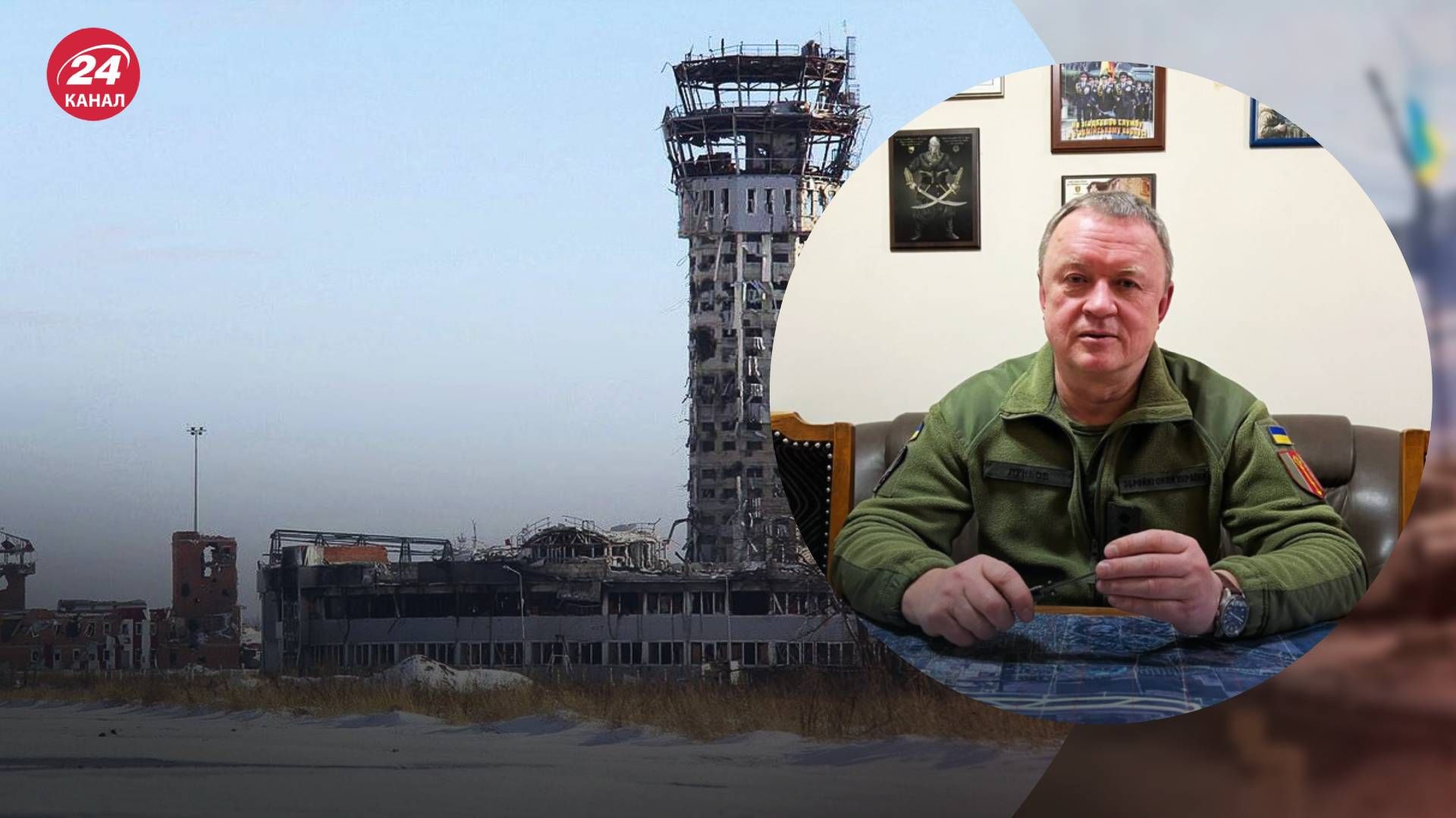 Игорь Лунев впервые рассказал об обороне Донецкого аэропорта - 24 Канал Игорь Лунев впервые рассказал об обороне Донецкого аэропорта - 24 Канал