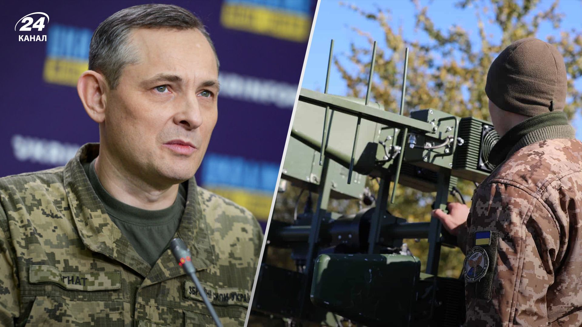 Ігнат розповів про допомогу Україні з РЕБ Ігнат розповів про допомогу Україні з РЕБ