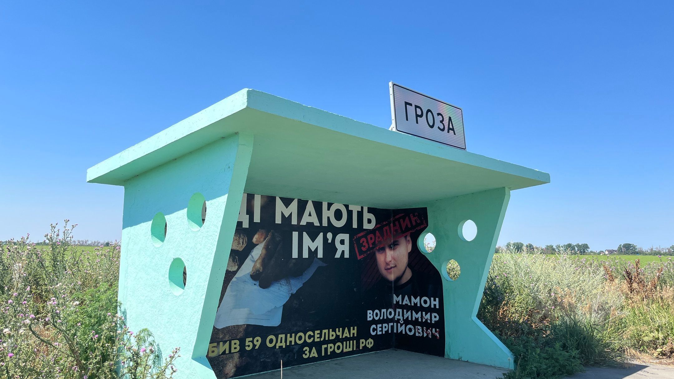 Предатели и убийцы имеют имя! Остановка возле села Гроза, в котором от ракетного удара погибли 59 - 24 Канал Предатели и убийцы имеют имя! Остановка возле села Гроза, в котором от ракетного удара погибли 59 - 24 Канал